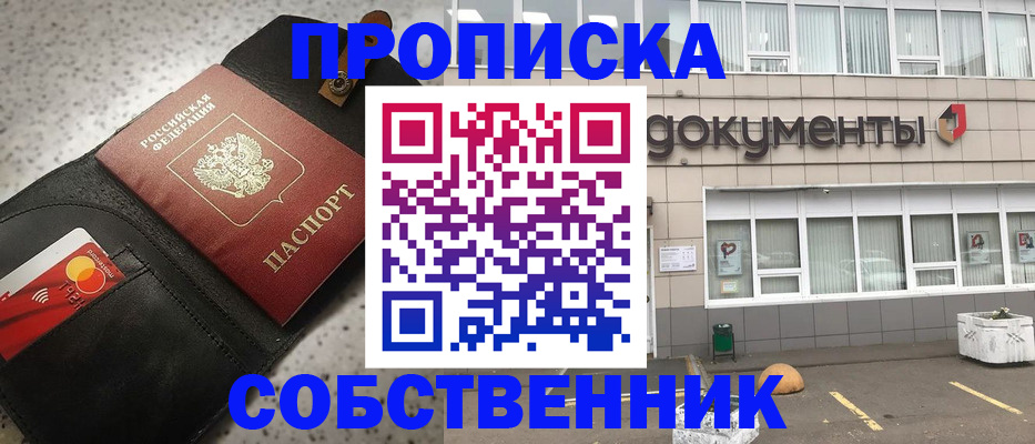 прописка ребенка в Печоре