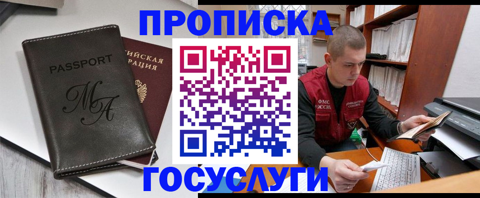 прописка паспорт в Печоре