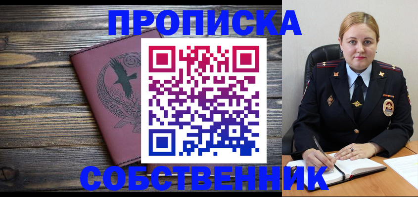 прописка для военкомата в Печоре
