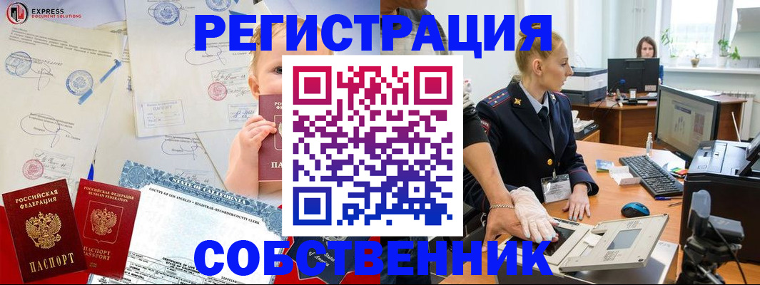 временная регистрация для всех в Печоре
