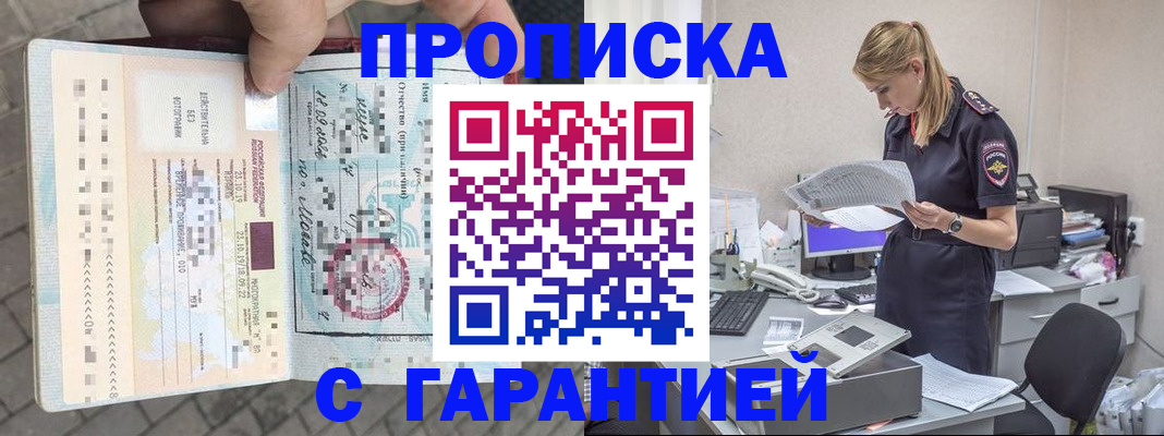 пропишу в квартире в Печоре